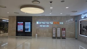영등포 봄여름가을겨울피부과 탈모센터