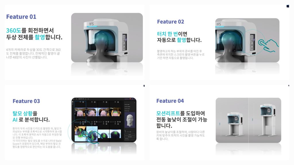 AFS 기능1