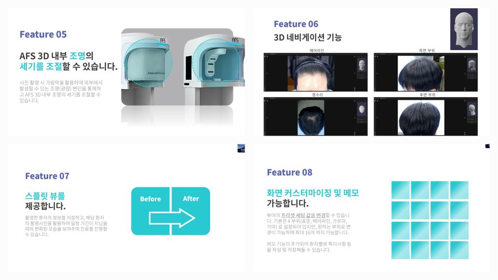 아프스기능2