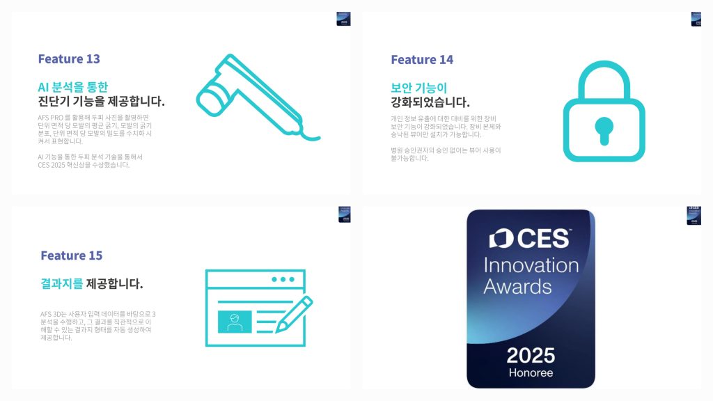 아프스 기능4